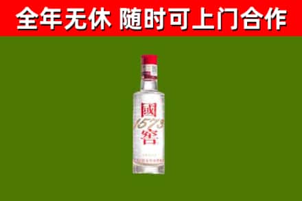 萨嘎回收国窖1573