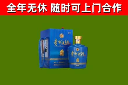萨嘎回收贵州大曲