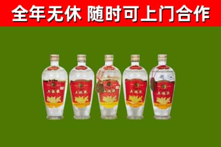 萨嘎回收老五粮液