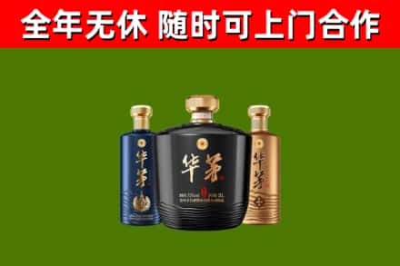 萨嘎回收华茅