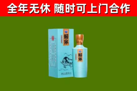 萨嘎回收赖茅