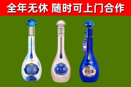 萨嘎烟酒回收梦之蓝系列.jpg
