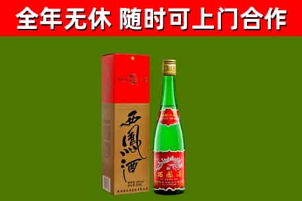 萨嘎烟酒回收西凤酒绿瓶.jpg