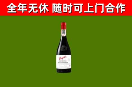 萨嘎回收奔富红酒